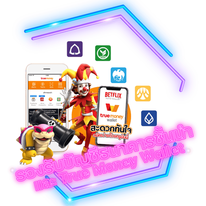 ufabest789-รองรับทุกธนาคารและทรูวอลเล็ท