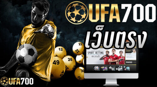 ufa700-เว็บตรง